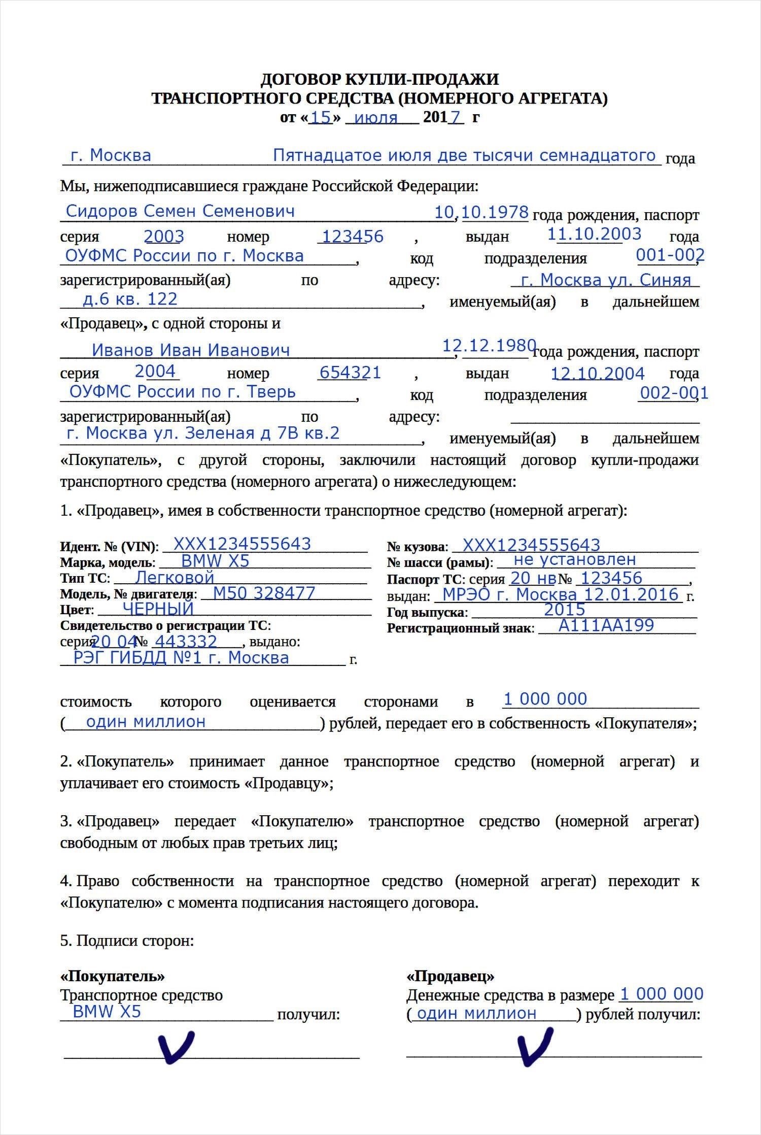 Ключевые условия договора купли-продажи автомобиля