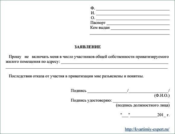 Когда необходим отказ от приватизации?