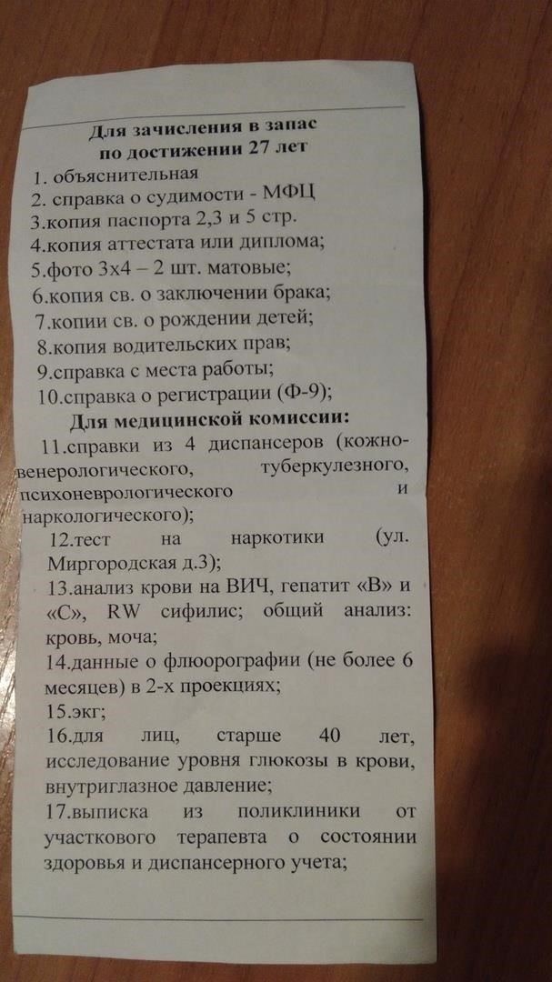 Когда нужна доверенность для получения военного билета?