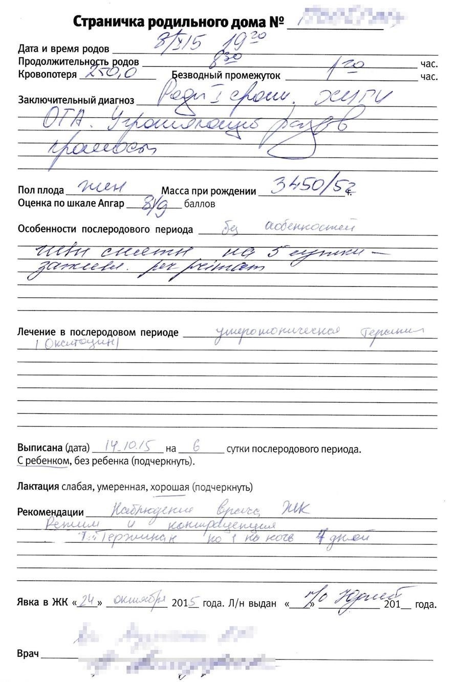 Конец бумажных родовых сертификатов: Что изменилось?