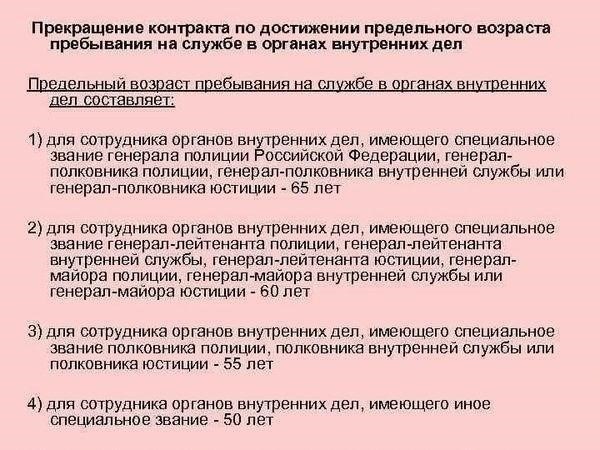 Критерии, по которым сотрудники правоохранительных органов могут получить отпуск для ветеранов