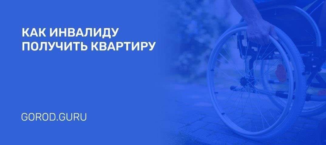 Критерии получения жилищной помощи в Хабаровске