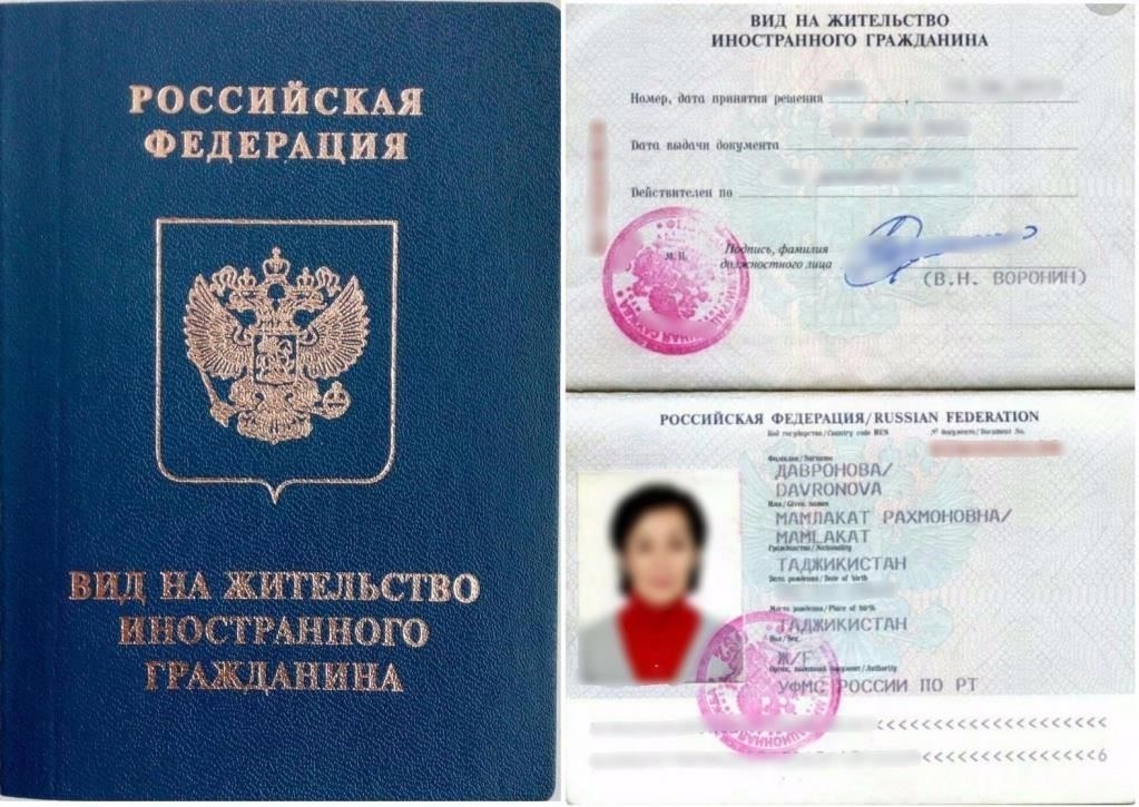 Критерии приемлемости для получения временного вида на жительство на основании брака с гражданином России