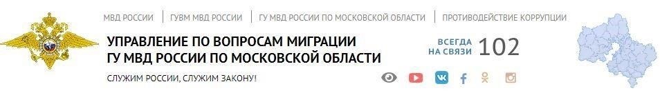 Местонахождение и контактная информация территориального пункта УФМС №119