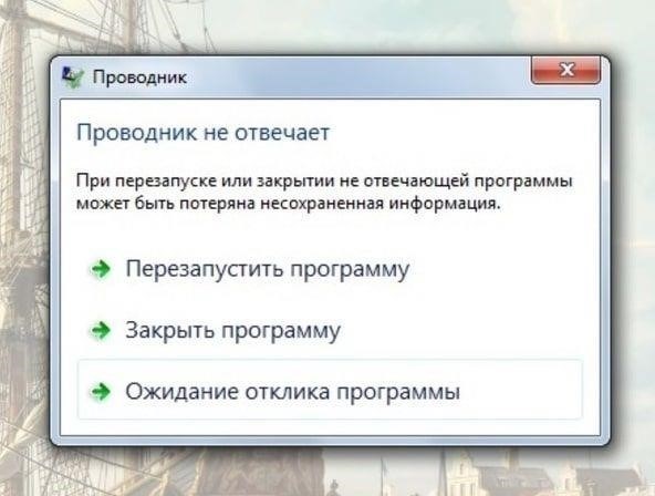 Методы принудительного закрытия программы в диспетчере задач