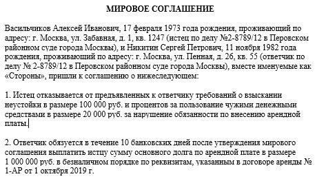 Могут ли стороны заключить мировое соглашение во время кассационного рассмотрения?