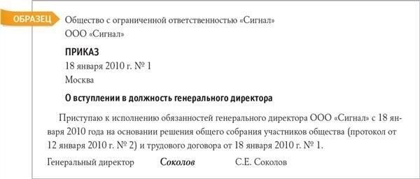 Может ли единственный учредитель подписать трудовой договор с ООО?