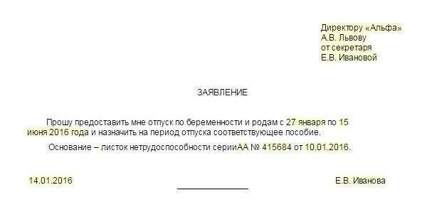 Можете ли вы уйти в отпуск до того, как заработаете отпуск?