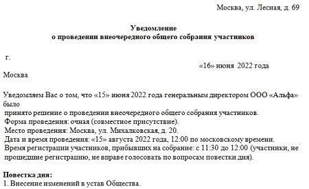 Можно ли уволить директора по статье 280 и как поступить с периодом уведомления?