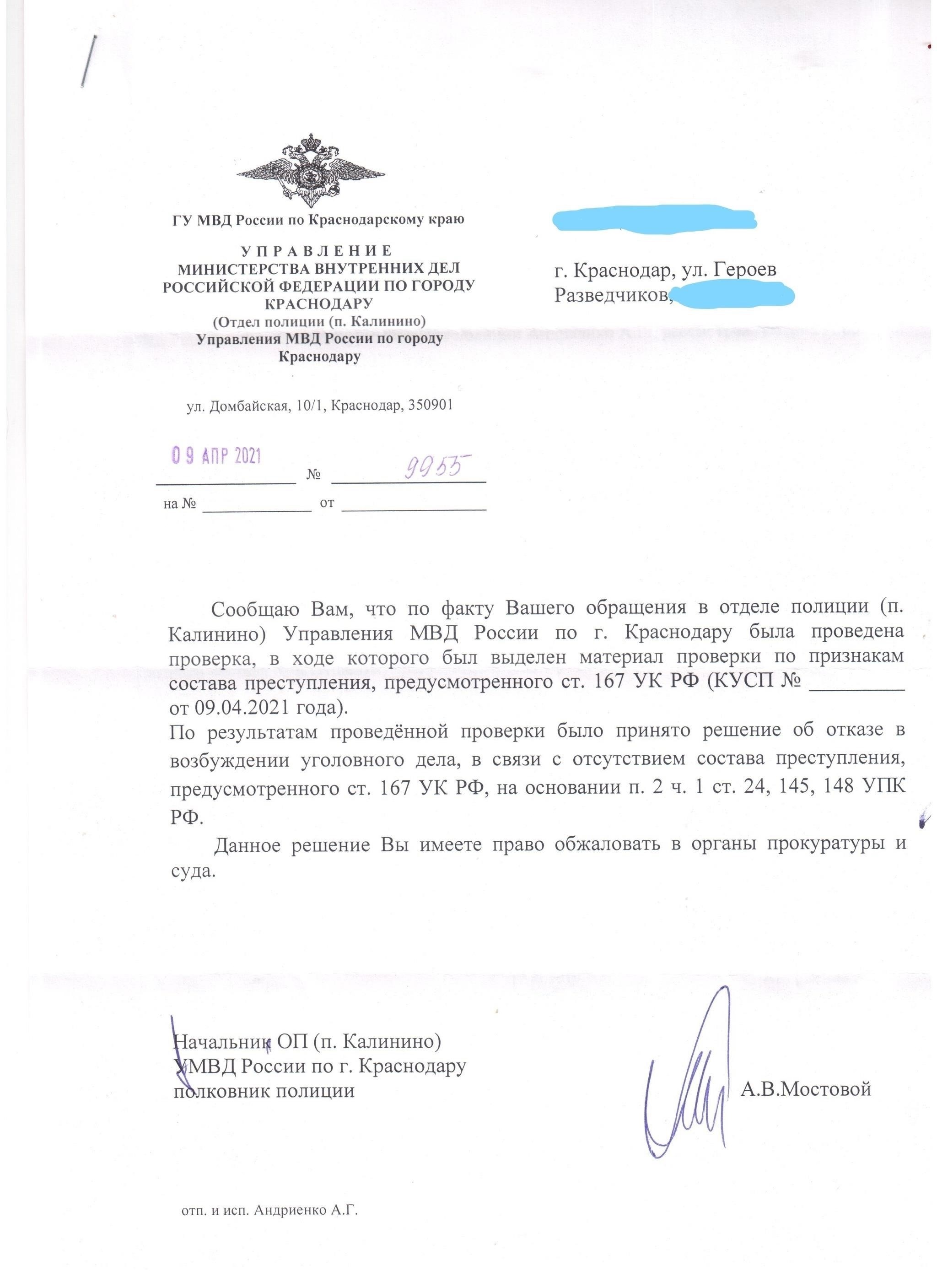 Немедленно сообщите о краже в органы власти