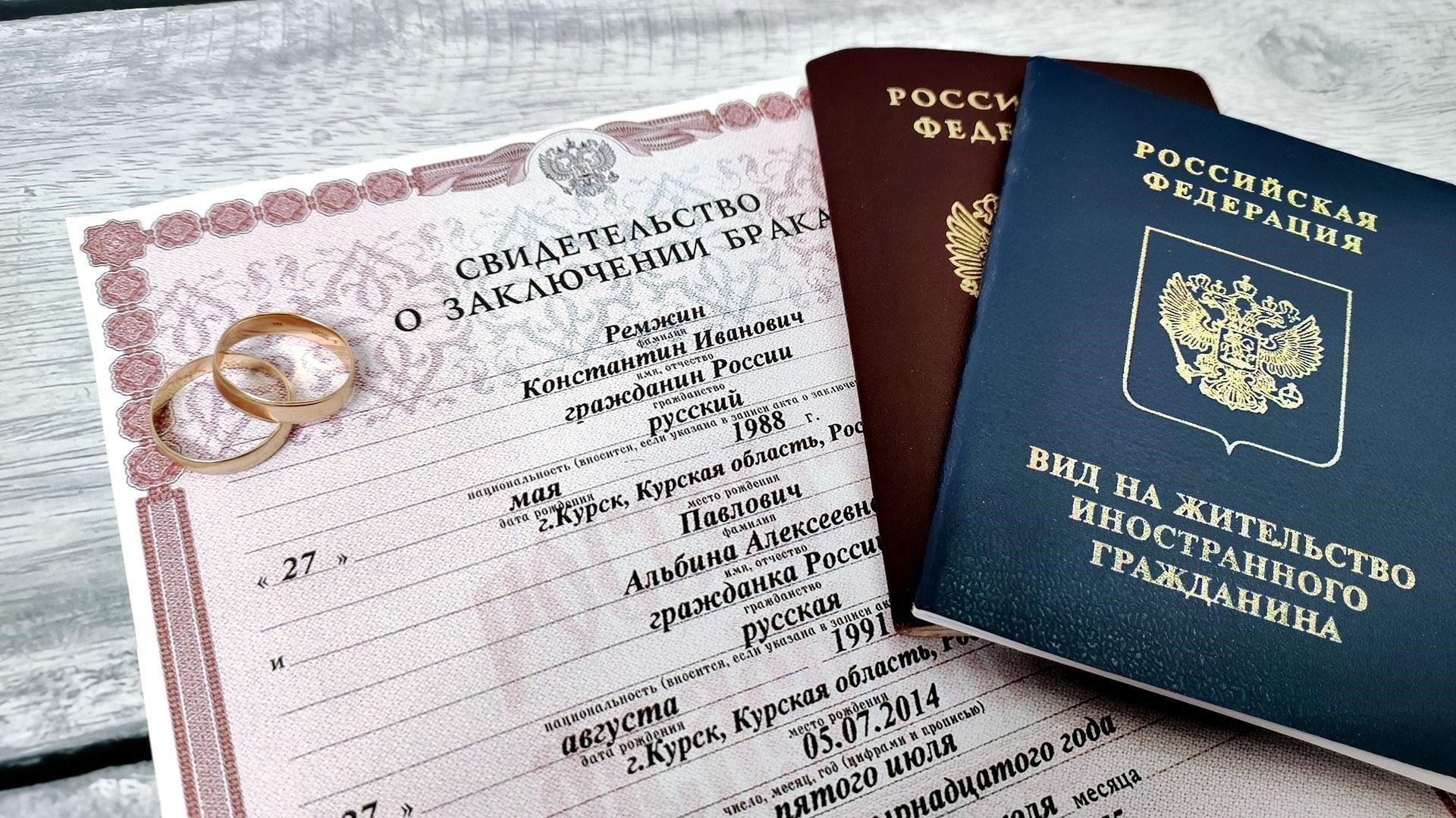 Необходимые документы для получения временного вида на жительство на основании брака
