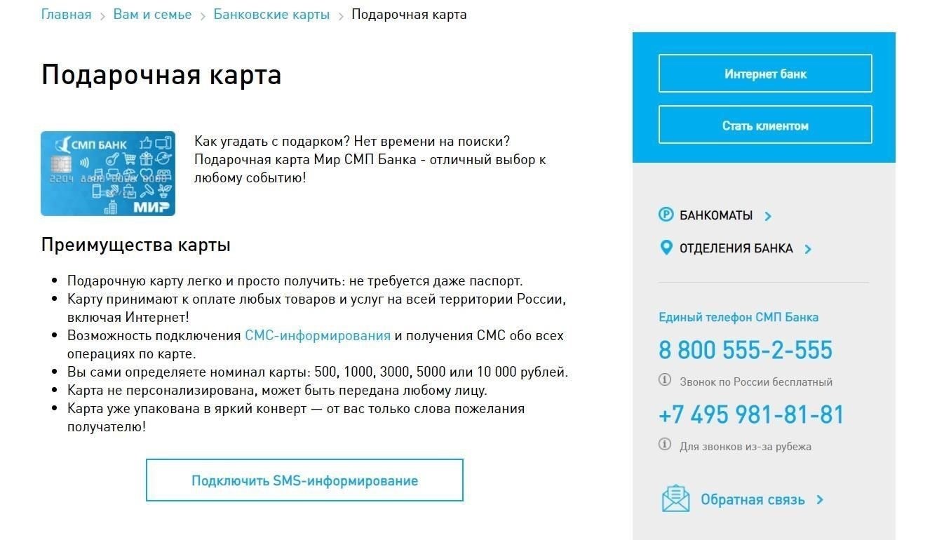 Необходимые документы для рефинансирования в СМП Банке