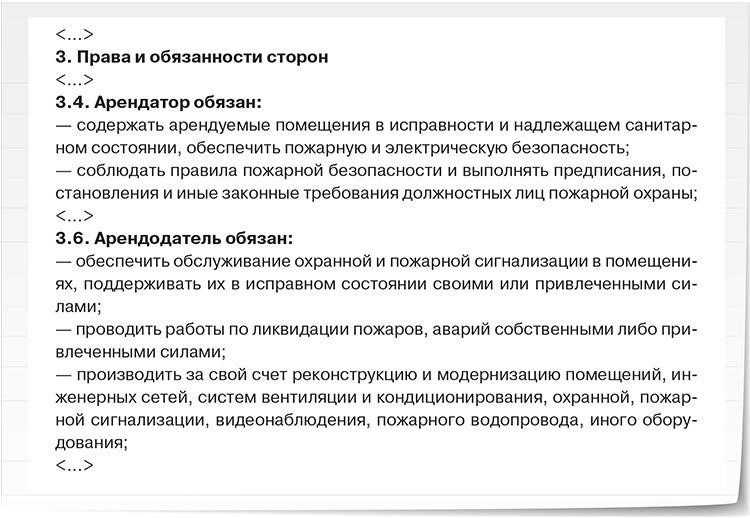Нужно ли арендаторам заключать отдельный договор на вывоз отходов с владельцем недвижимости?