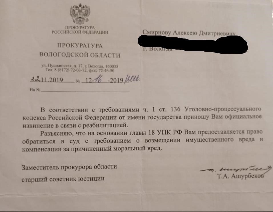 Объяснение прокурора: Неуплата алиментов в Вологодской области