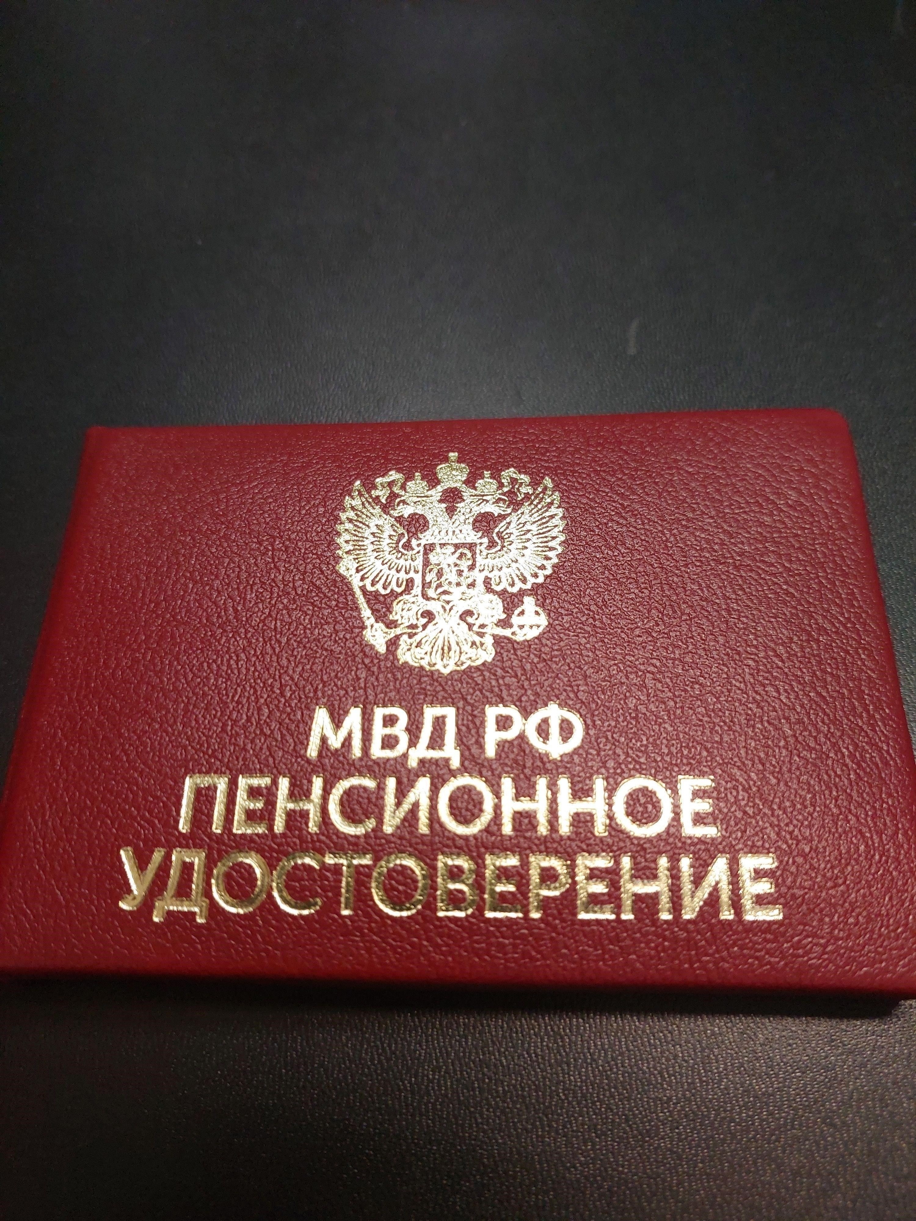 Обзор организаций с названием «Фонд помощи пенсионерам МВД