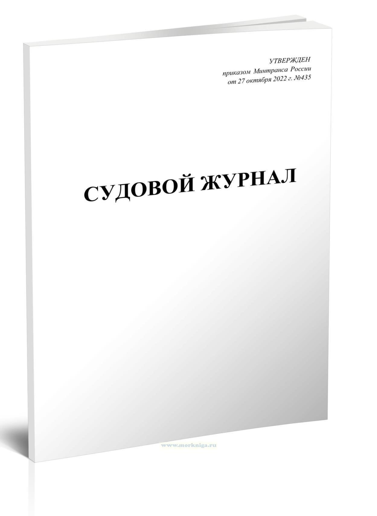 Обзор приказа Министерства внутренних дел № 435