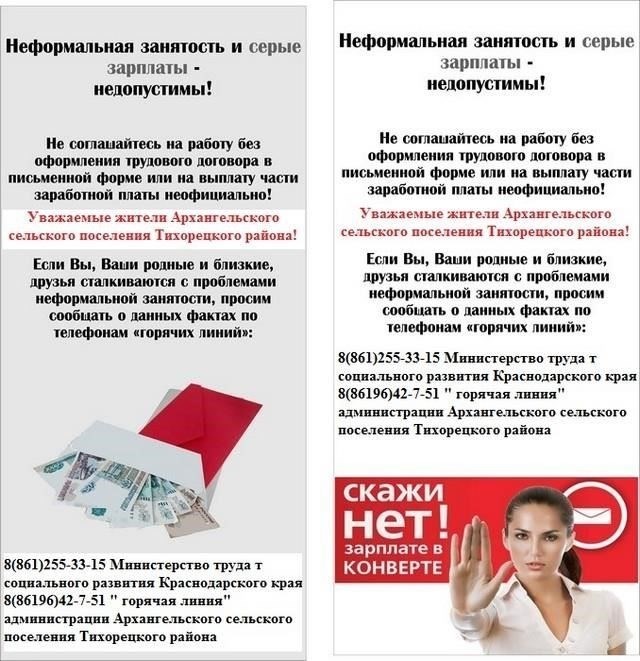Определение неформальной работы: Что такое незарегистрированный труд?