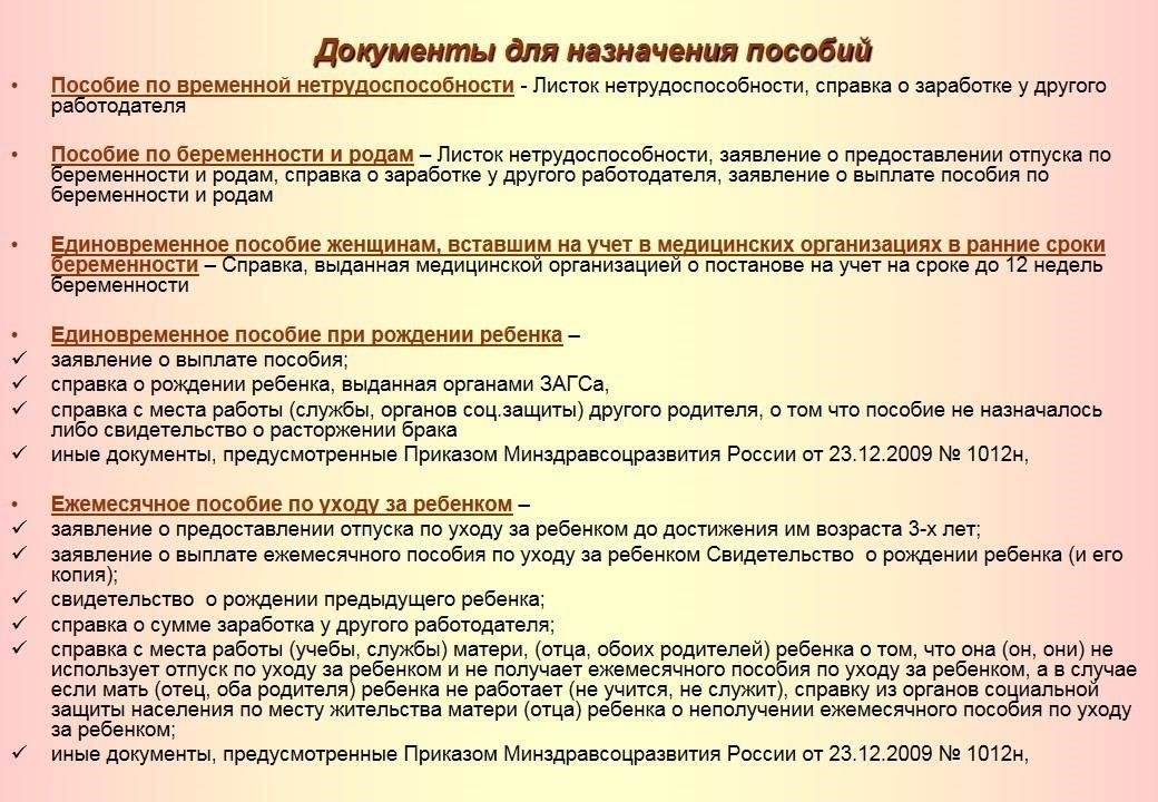 Основная информация, необходимая для отчета о единовременном пособии при рождении ребенкаДля подготовки отчета о единовременной выплате при рождении ребенка необходимо включить следующие данные: