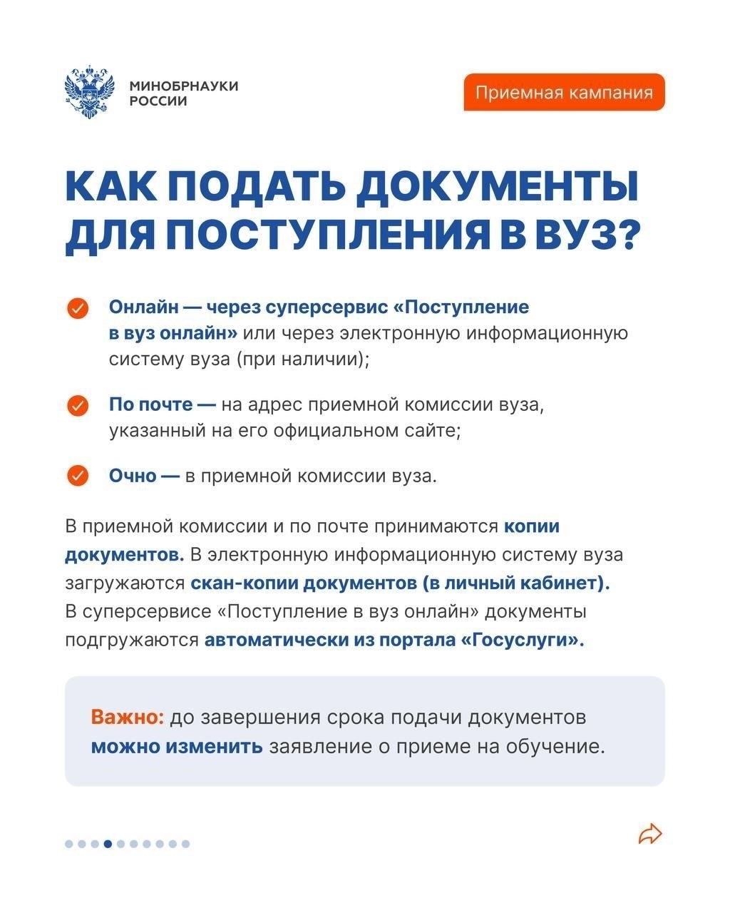 Основные документы для подачи заявки на профессорскую позицию в 2024-2025 учебном году