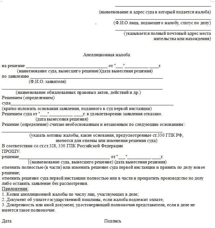 Основные документы, необходимые для подачи апелляции или гражданского дела в Челябинске