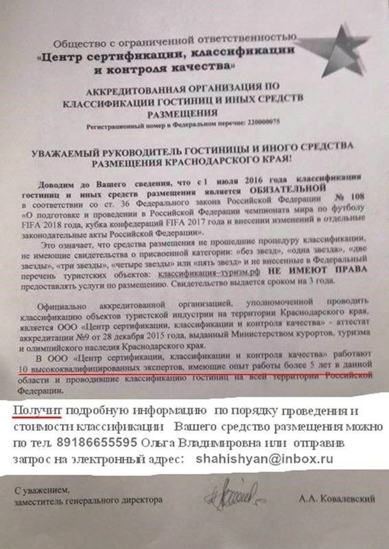 Основные изменения в процедуре регистрации гостиниц в соответствии с приказом 2018 года