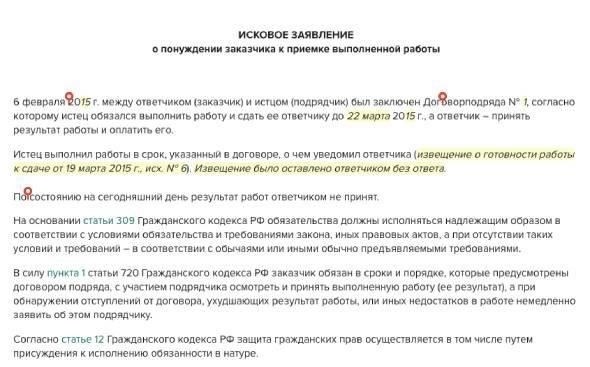 Основные требования, предъявляемые к работнику для подачи ходатайства о преобразовании контракта