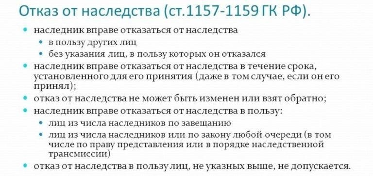 Отказ от наследства без согласия других жителей: Возможно ли это?