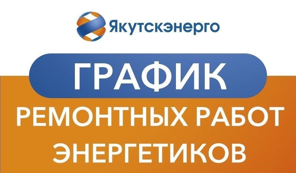 Плановые перерывы в электроснабжении в Твери и Осташкове: 14-17 ноября