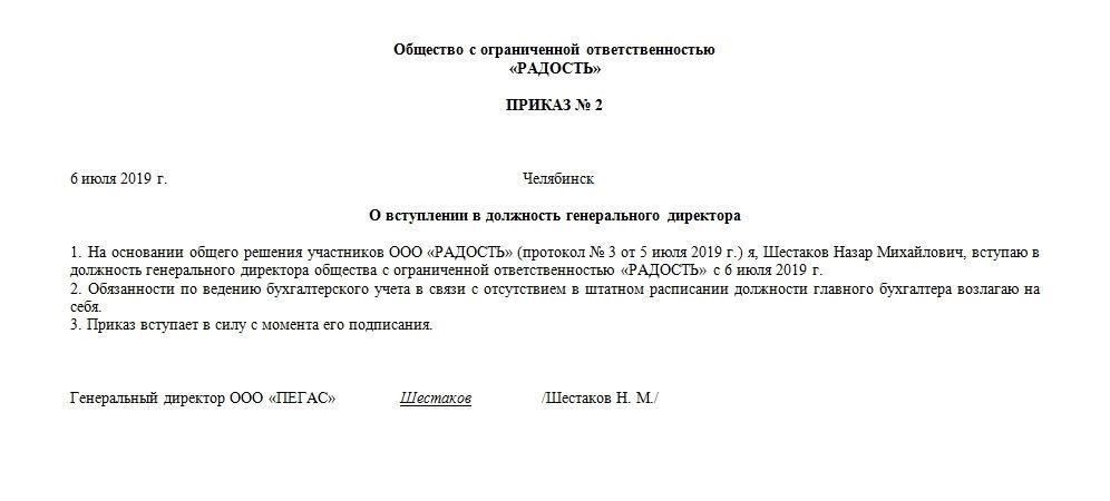 Почему крайне важно иметь право назначать или снимать генерального директора