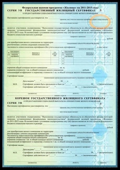 Подготовка необходимых документов для получения военного жилищного кредита