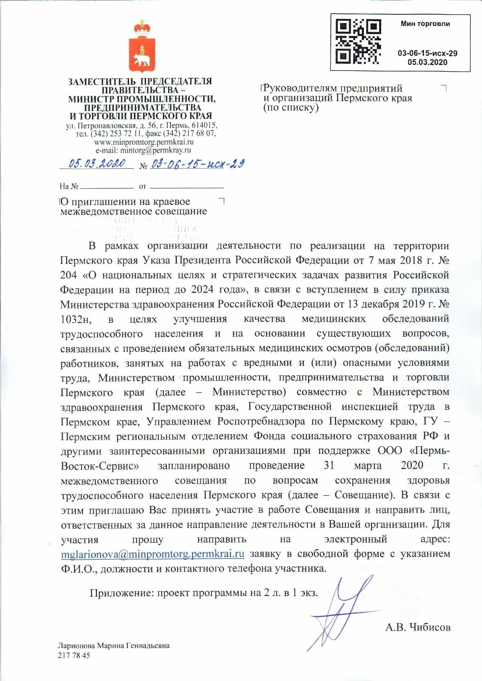Подробный план информационной статьи о принудительных работах в Пермском крае