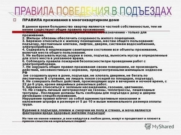 Понимание юридических прав на спокойное проживание в вашем доме