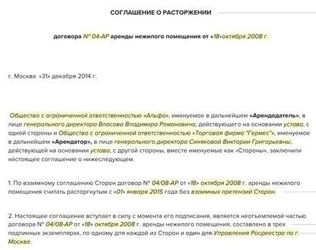 Понимание односторонних изменений в договорах на строительство