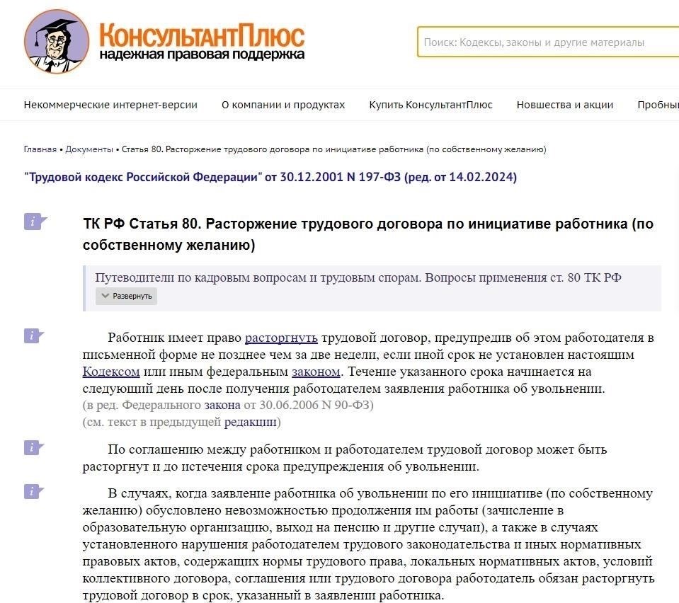 Понимание правовых основ увольнения работника во время отпуска