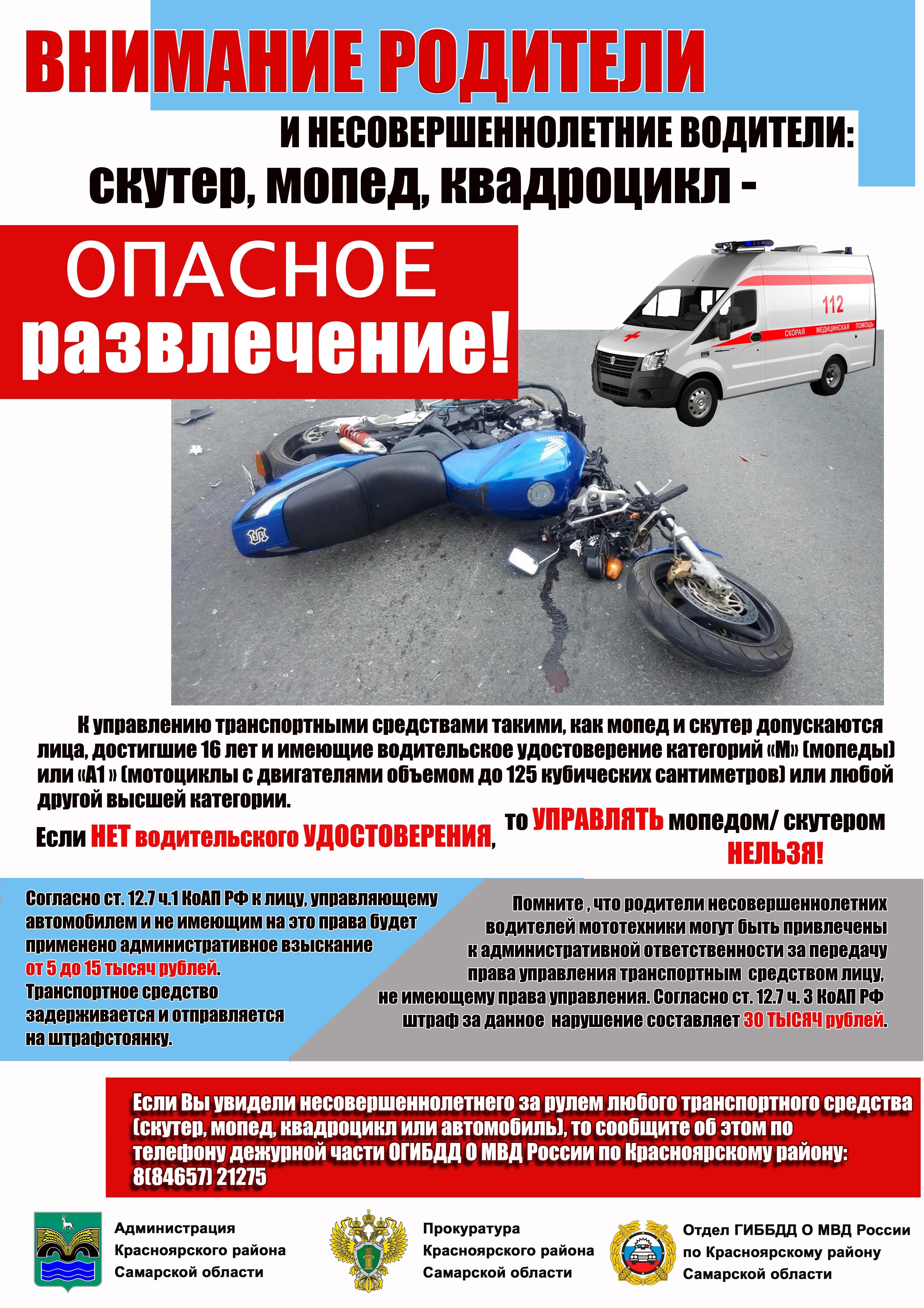 Понимание правовых основ владения скутером