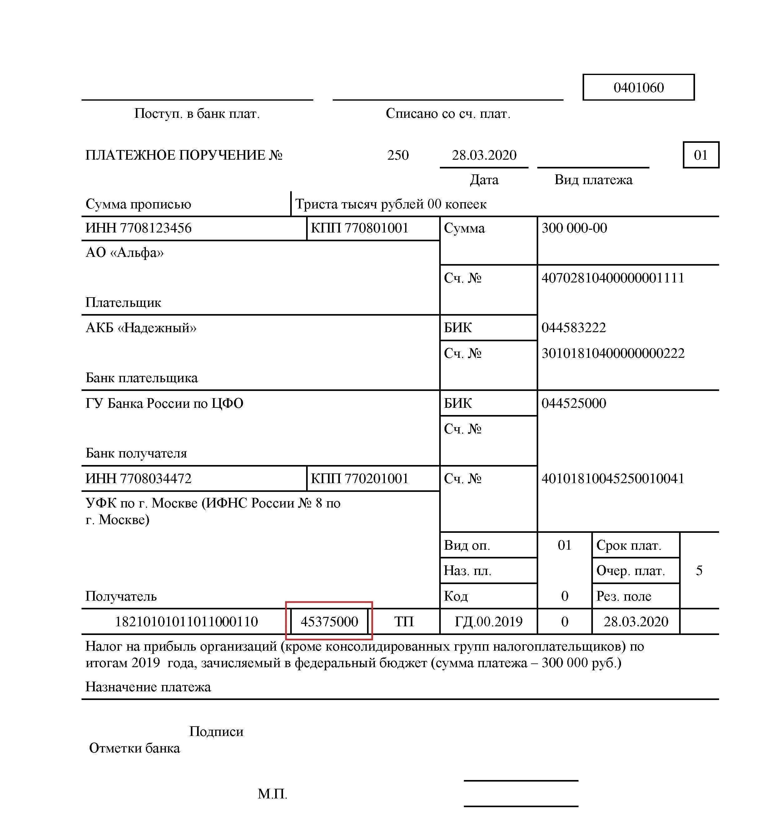 Понимание роли ОКТМО в платежных процедурах