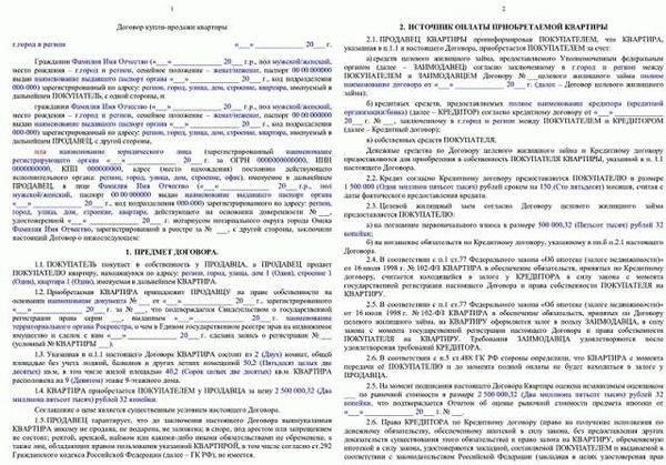 Пошаговое руководство по подаче заявки на военную ипотеку