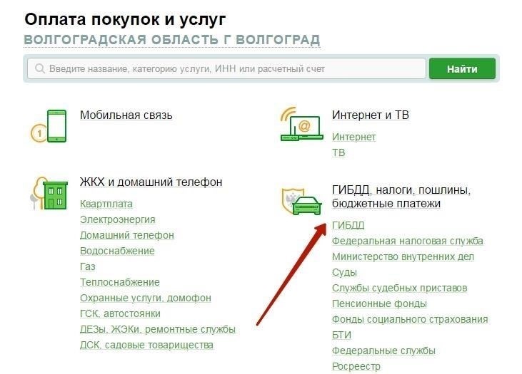 Пошаговый процесс оплаты регистрационного сбора за транспортное средство онлайн