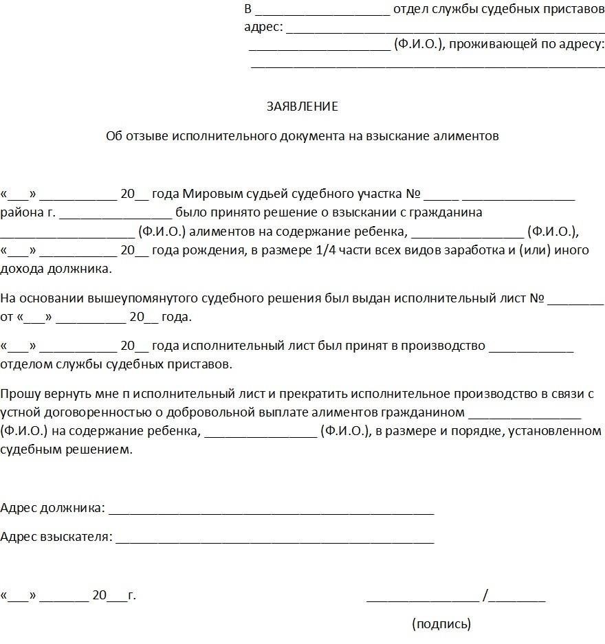 Пошаговый процесс составления отказа от алиментов