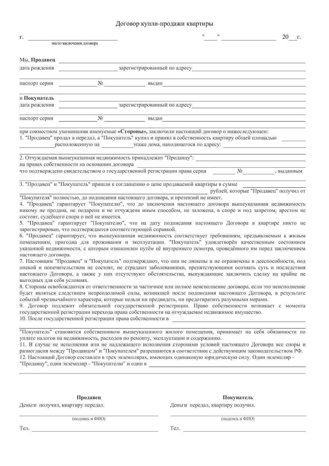 После покупки у вас должна быть соответствующая документация, включая свидетельства о праве собственности и подтверждение сделки.