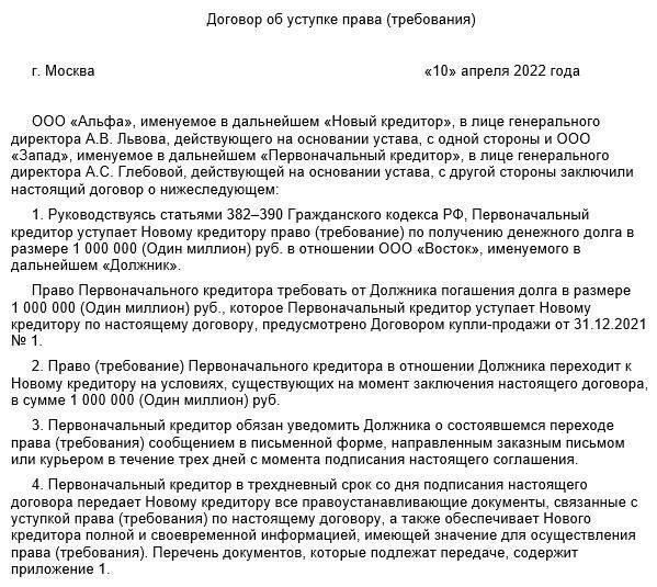 После уступки прав требования цессионарий, как правило, принимает на себя обязательства по оплате, которые изначально были возложены на первоначального лизингополучателя. Например, в случае лизинга транспортных средств может измениться плательщик, но график и сумма должны оставаться неизменными, если не оговорено иное. Кроме того, если в договоре участвует финансовое учреждение, например Газпромбанк, может потребоваться пересмотр платежных инструкций в рамках формальной процедуры документирования.
