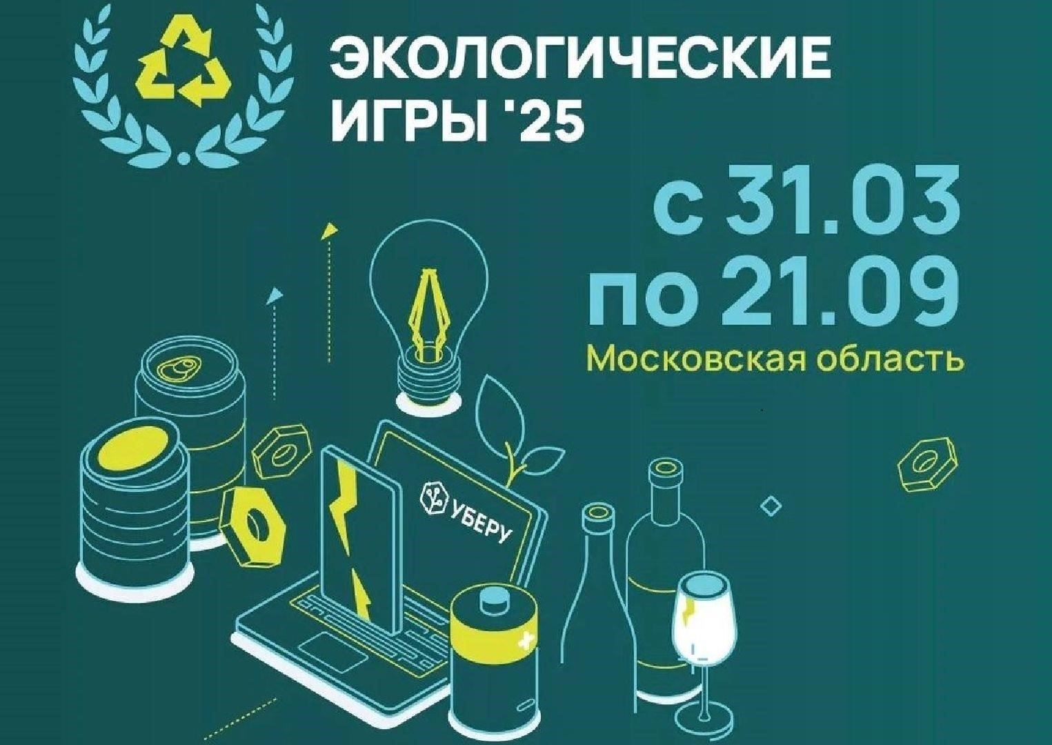 Последние события в расследовании экологических нарушений в Московской области