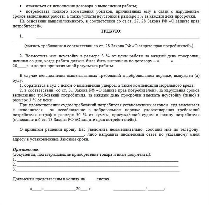Последствия задержки исполнения обязательств по урегулированию