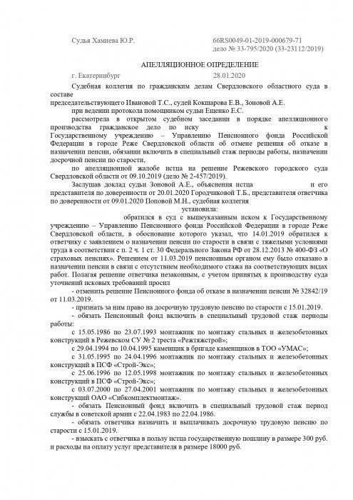 Практические шаги по обжалованию отказа в назначении досрочной пенсии в связи с прохождением военной службы в органах внутренних дел