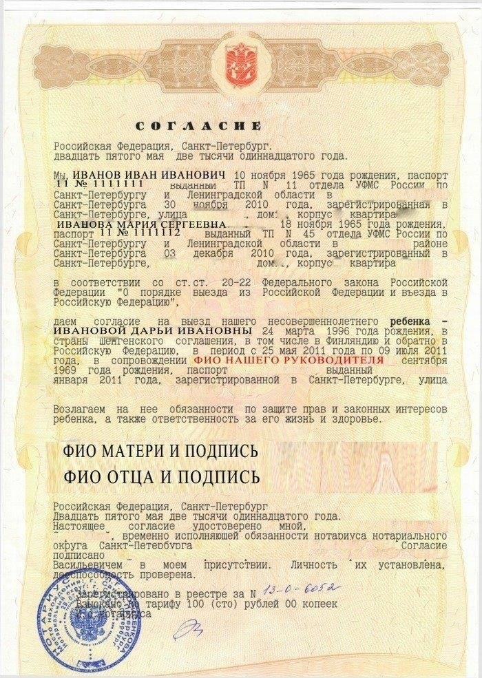 Правовые основания для выдачи разрешений в соответствии со статьей 20