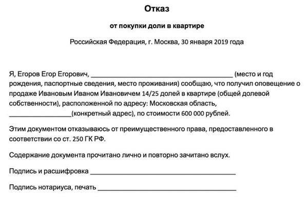 Правовые основы отказа от наследства: Соответствующие нормативные акты
