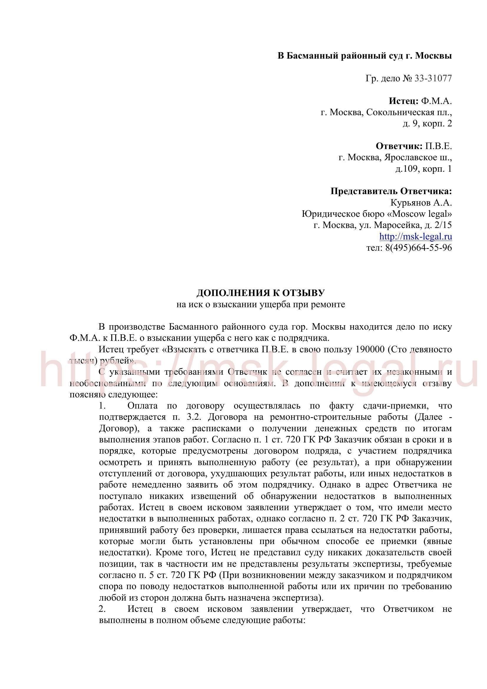 Правовые последствия отзыва дела до суда