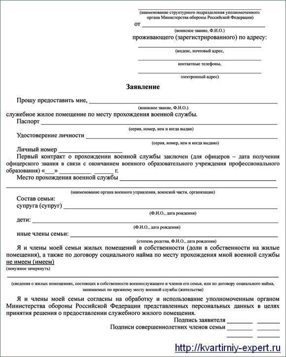 Правовые различия между отказом в предоставлении служебного жилья и предоставлением общежития