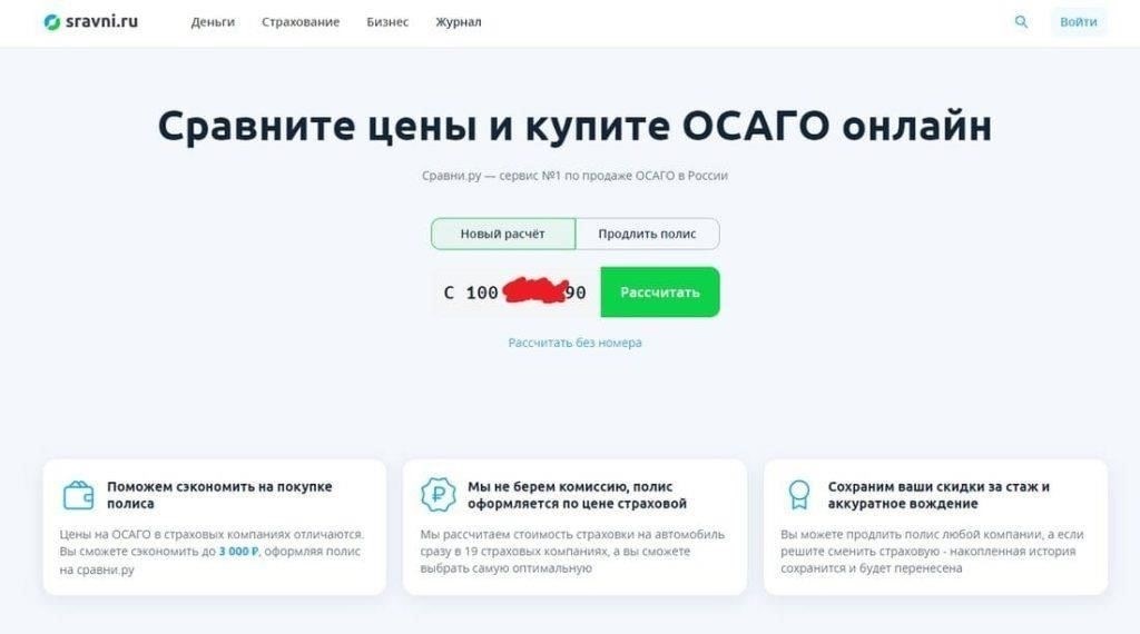 Предоставляет ли Sravni.ru надежные отзывы о страховых компаниях?