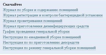 Преимущества и недостатки внедрения профессиональной системы уборщика
